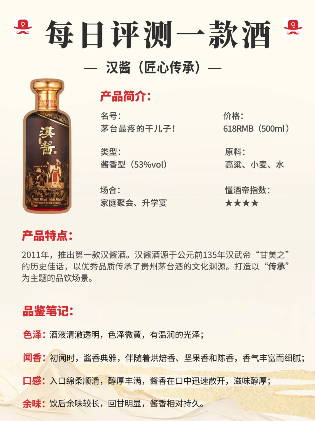 一图秒懂茅台酱香酒?哪款是你的心头好？