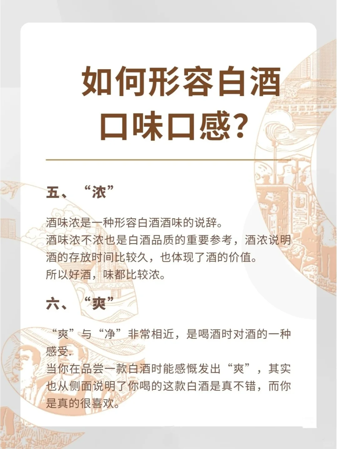 当你一开口别人就知道你很懂酒?