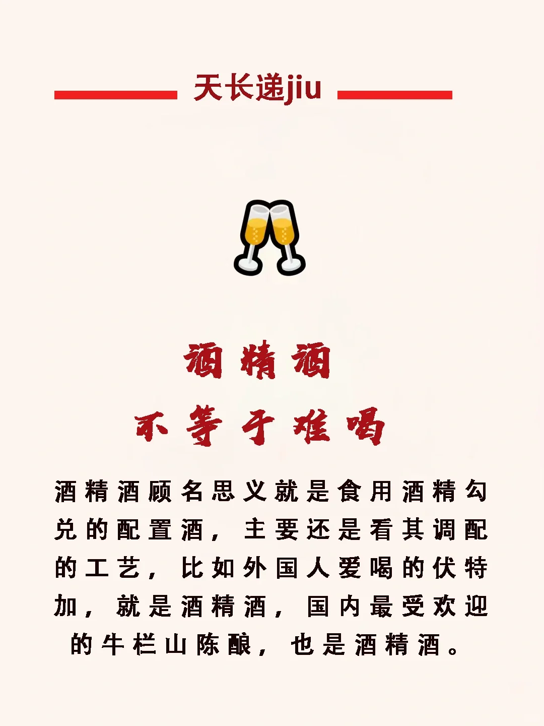 一开口别人就知道你懂酒‼️