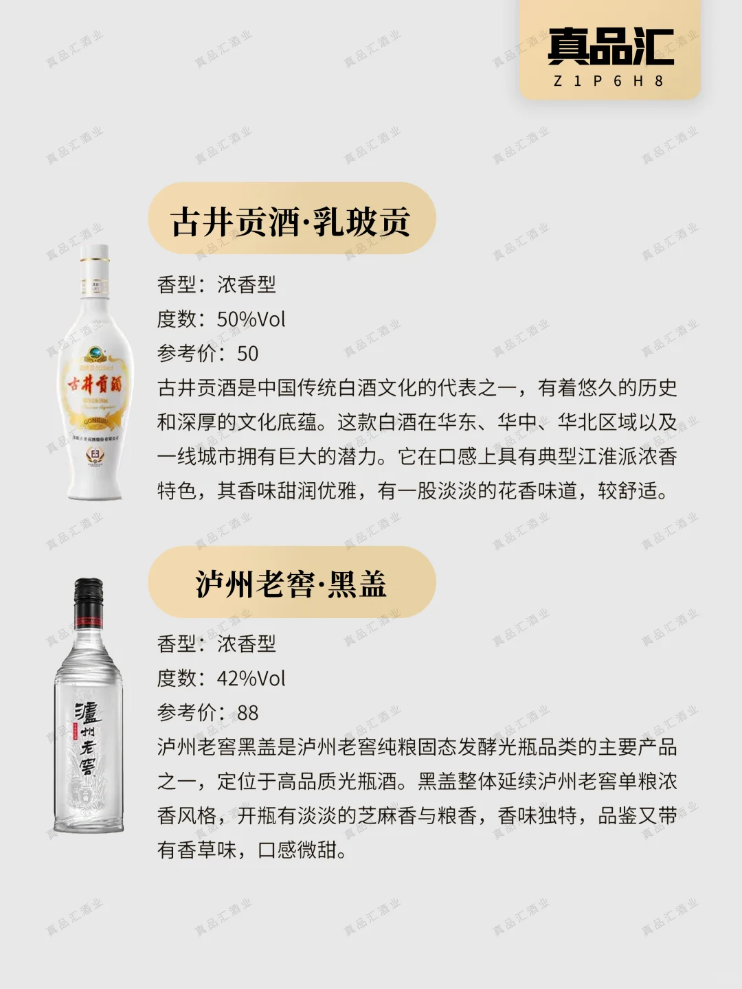 白酒中的十大高人气“光瓶酒”，你都尝过吗❓