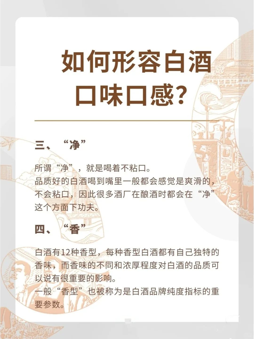 当你一开口别人就知道你很懂酒?