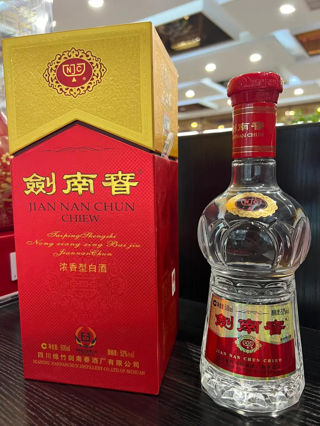 浓香白酒质检员之剑南春水晶剑