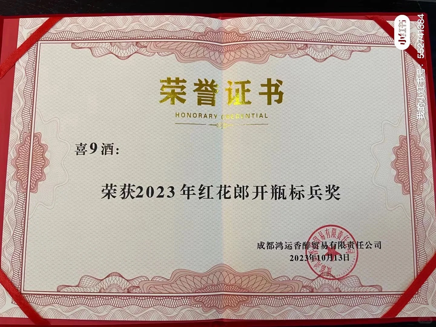 如何“白嫖”，免费的婚宴白酒？