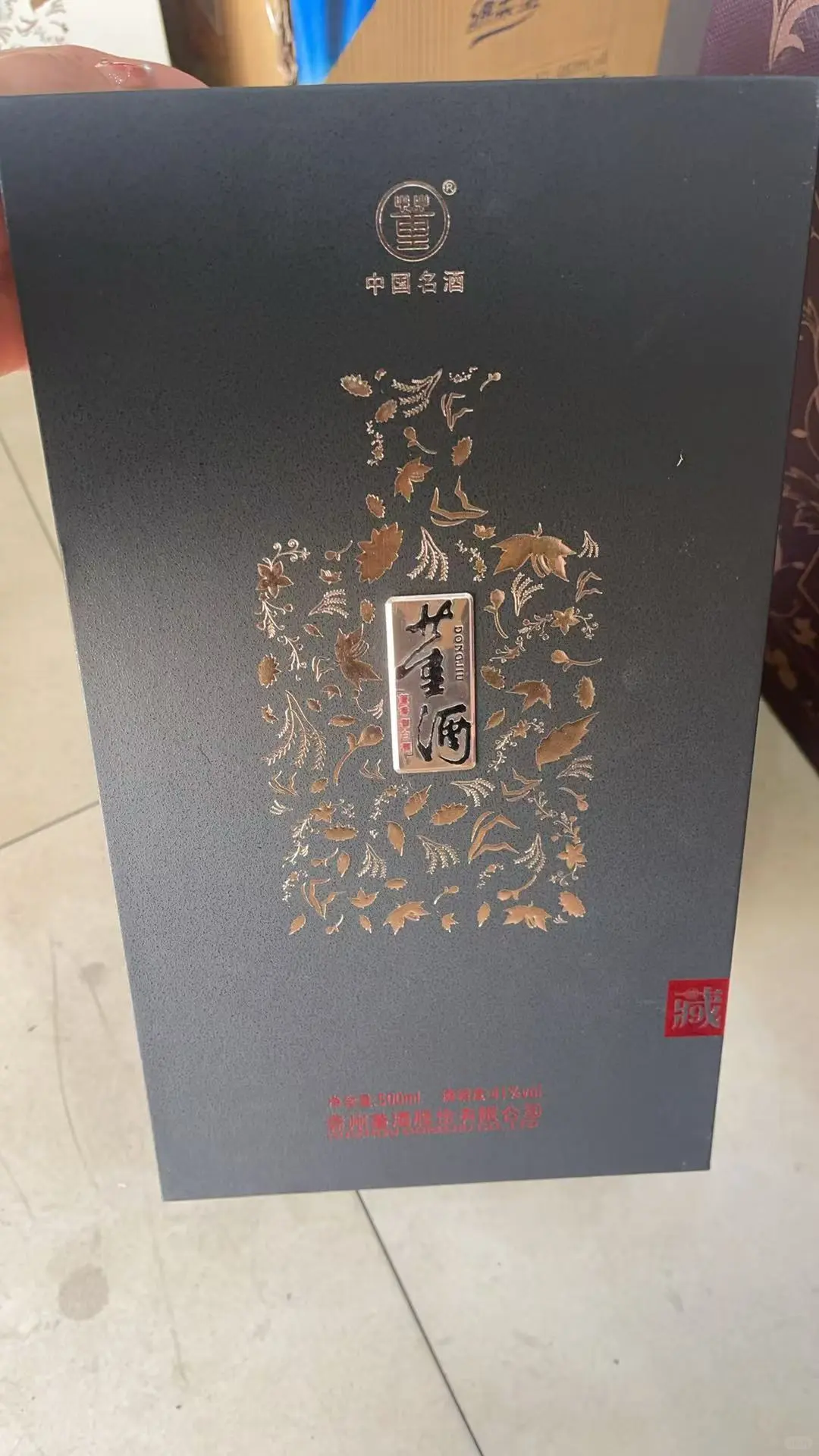 镇江出董酒珍藏9，41度，250/瓶，口粮酒，便宜