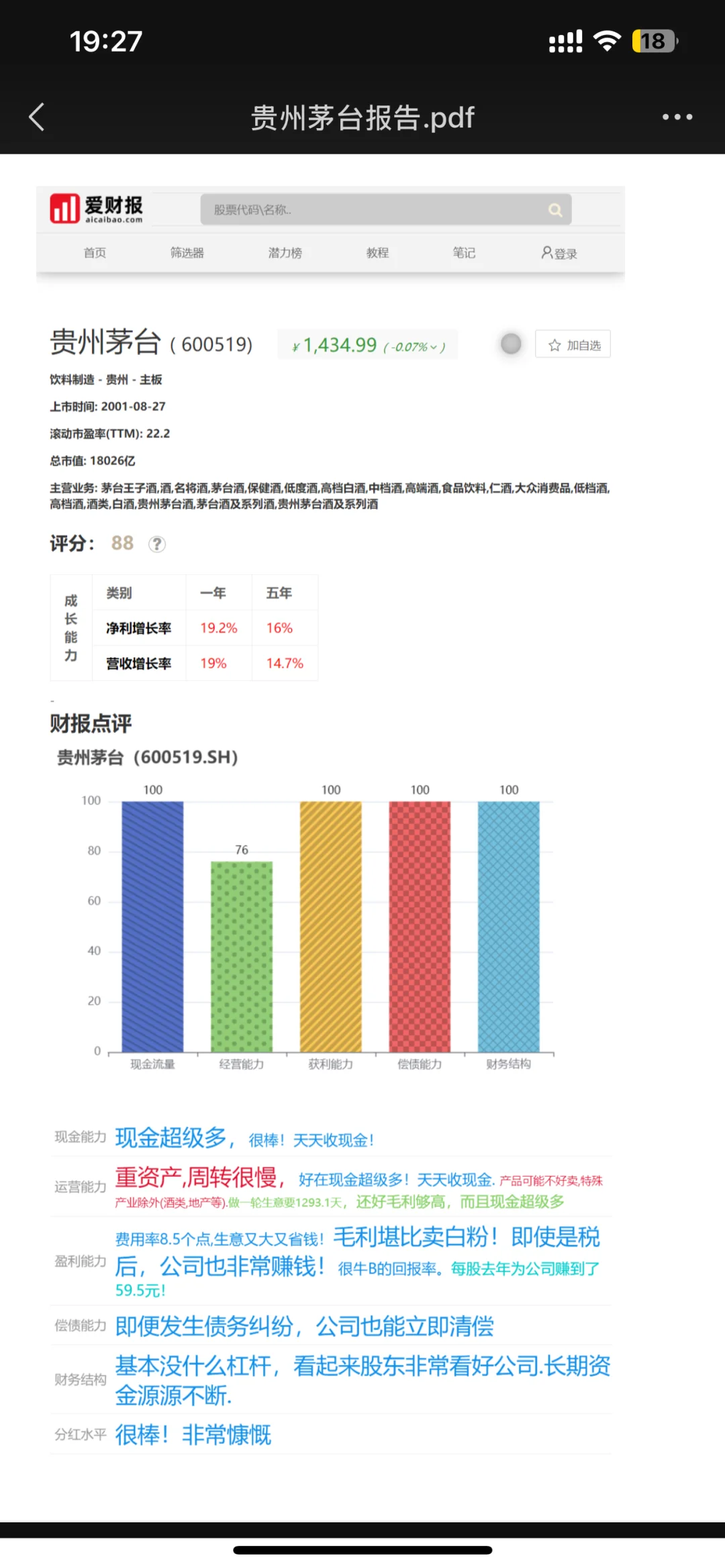 ?【茅台股价三年不涨之谜：白酒之王为何