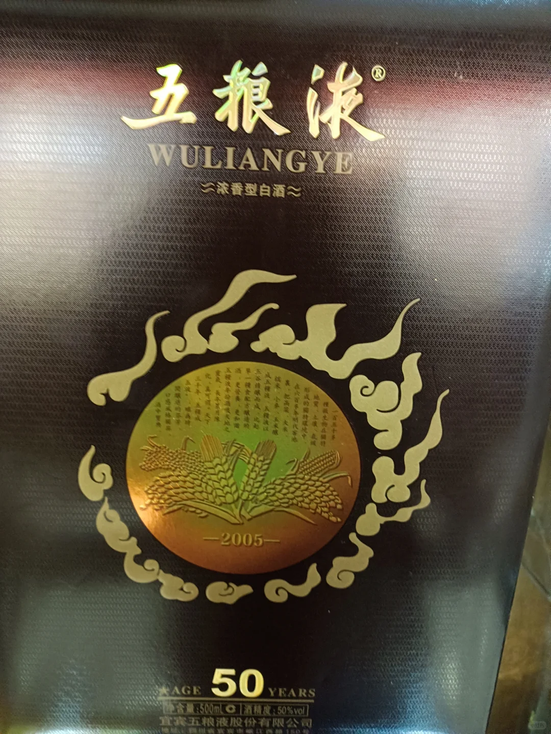 白酒知识