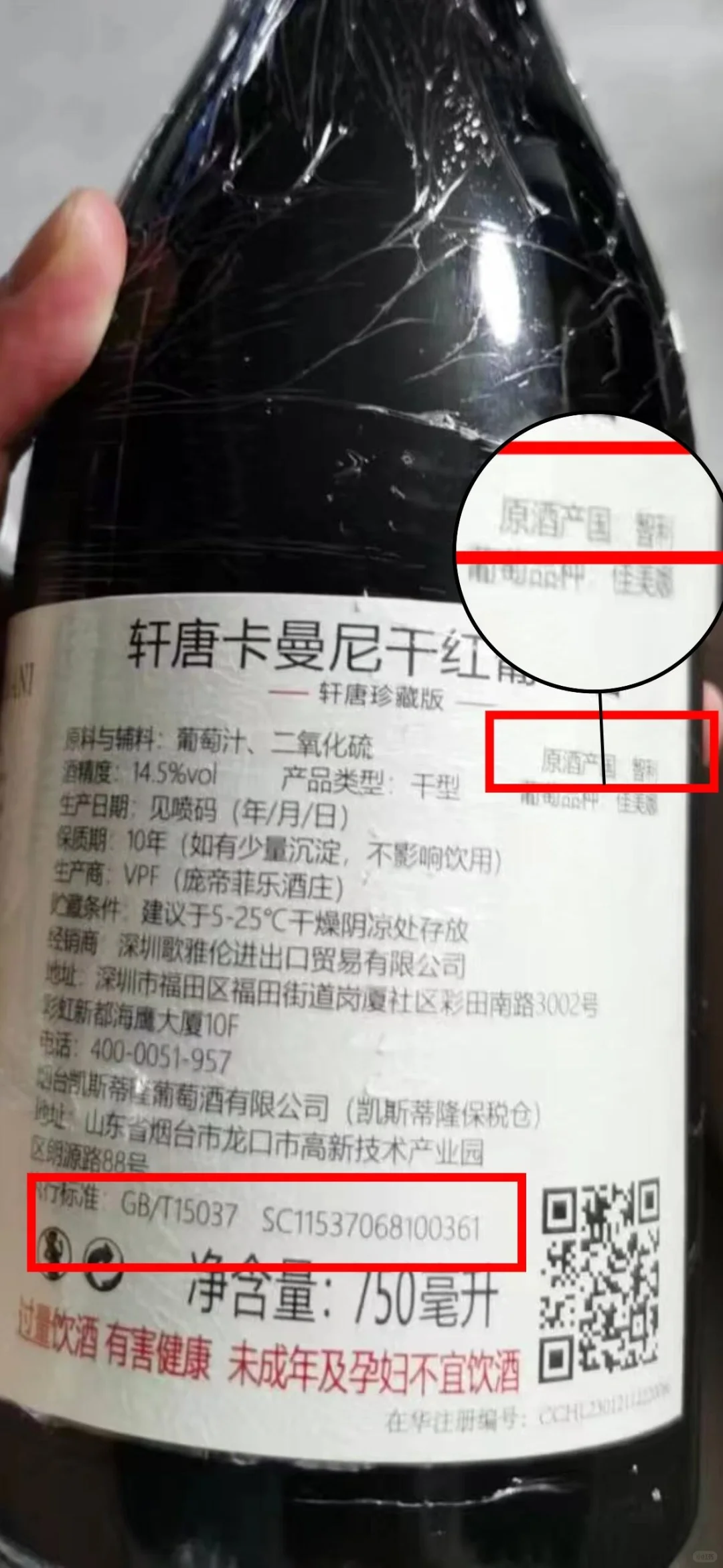 一招分辨原酒进口的假酒～全干货，必收藏！