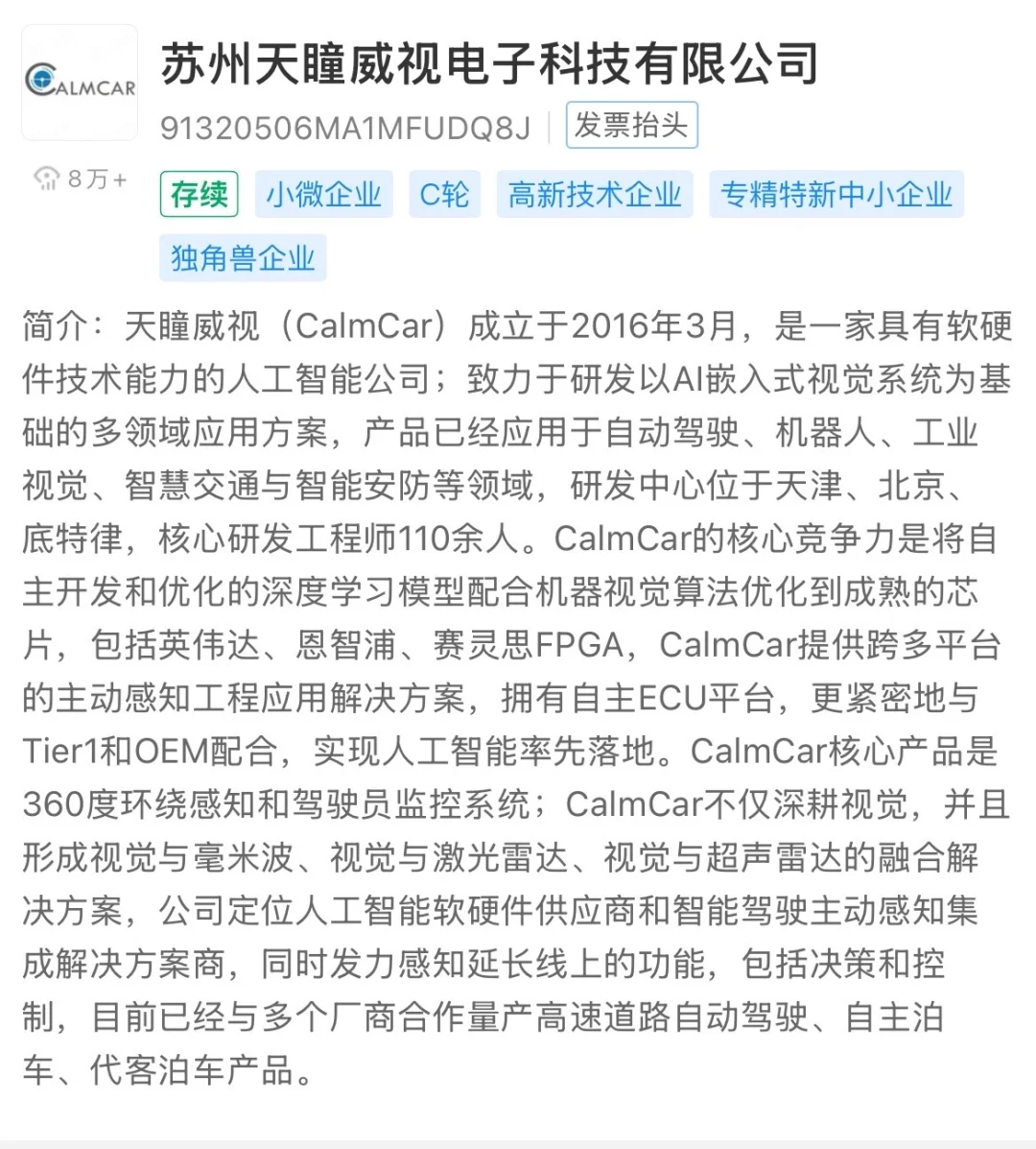 【苏州内个推】苏州人工智能企业盘点