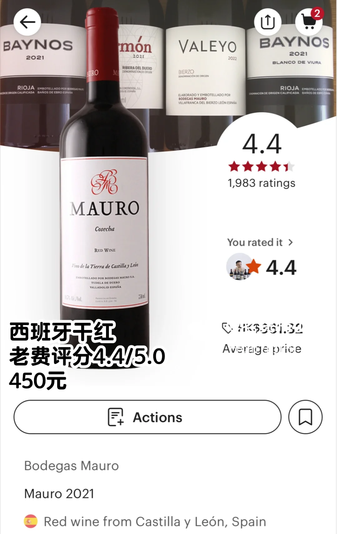 我的2024年度性价比Top 10?|500元内高级酒