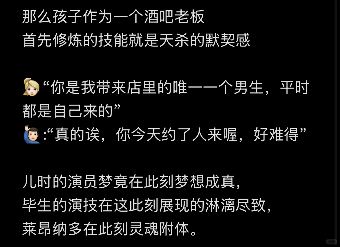 酒吧老板抖m时刻 客人越折磨我越兴奋