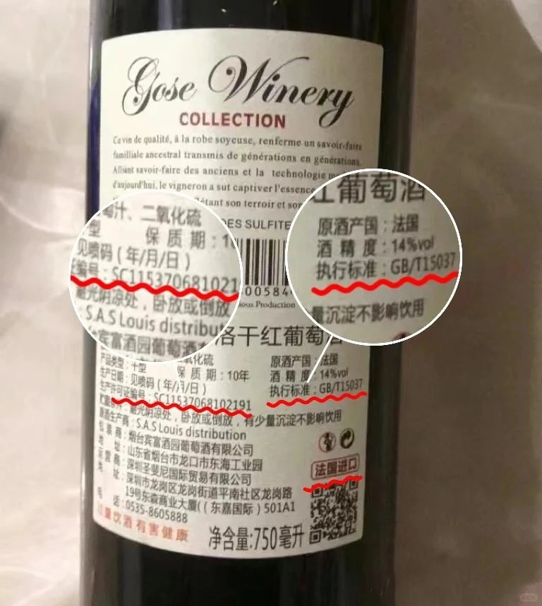 一招分辨原酒进口的假酒～全干货，必收藏！