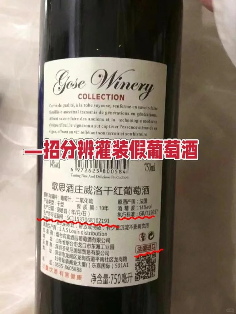 一招分辨原酒进口的假酒～全干货，必收藏！