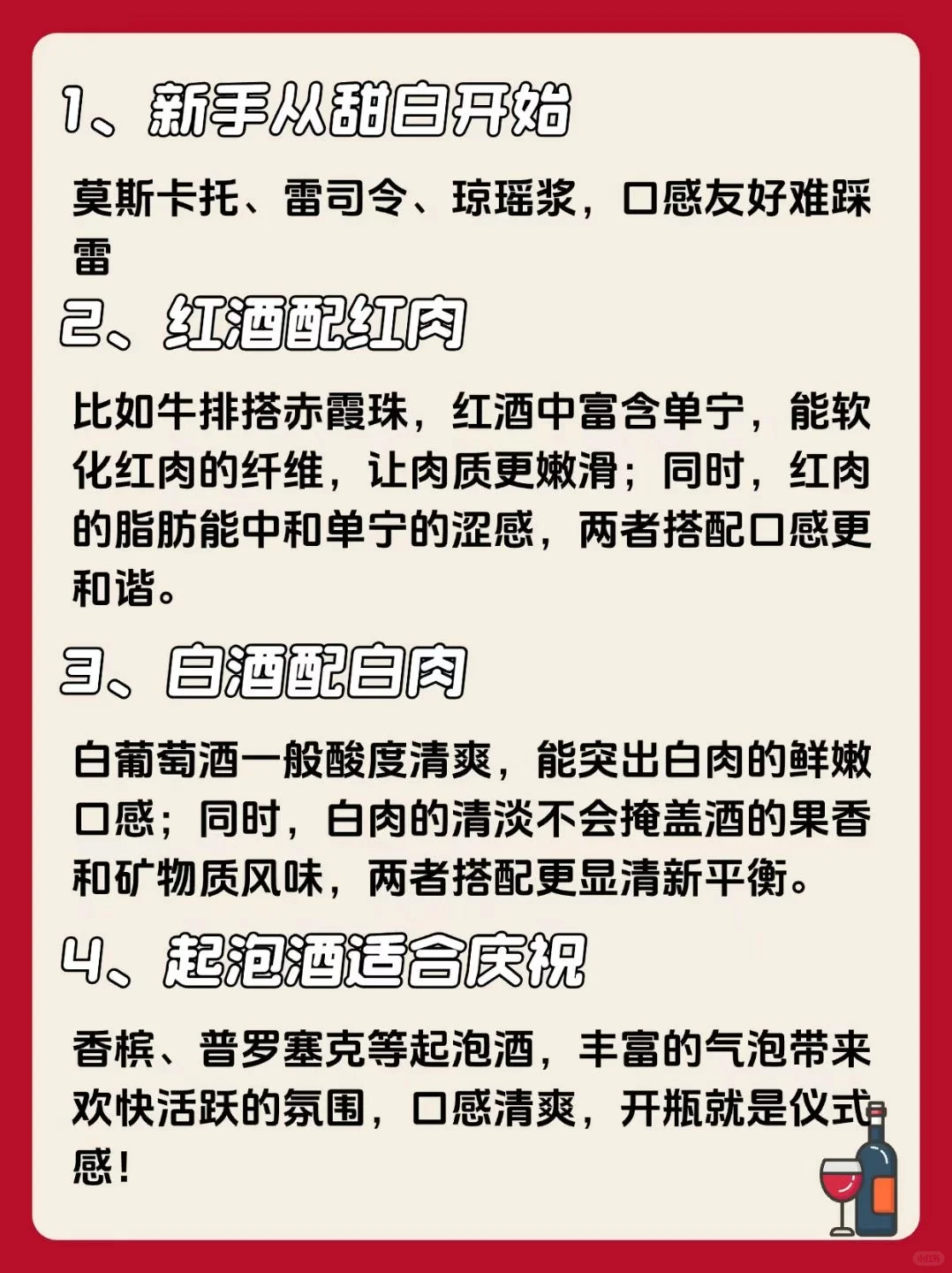 关于葡萄酒 新手必看的十个小知识 颠覆认知