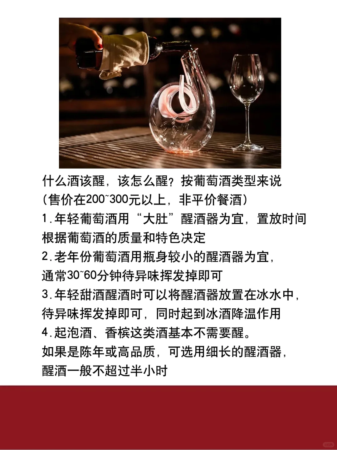 5个葡萄酒?入门问题，99%的人都不明白收藏