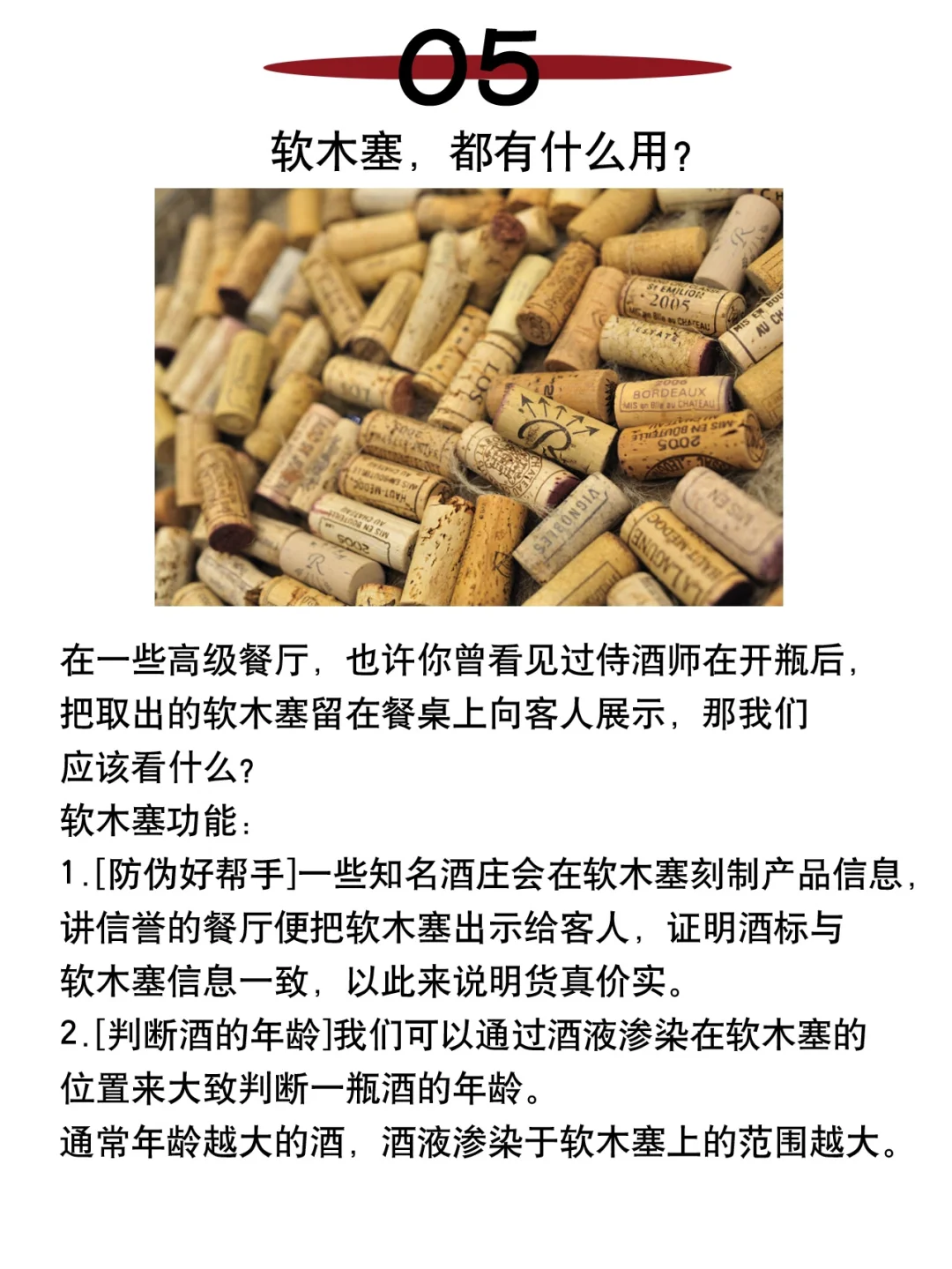 5个葡萄酒?入门问题，99%的人都不明白收藏