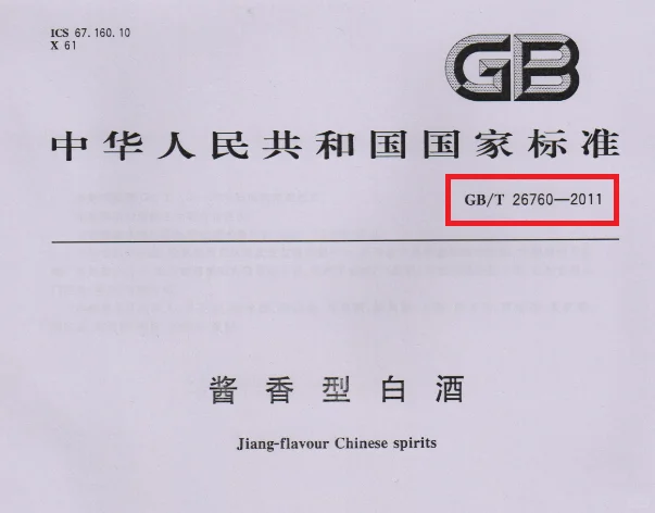 茅台镇酒厂都在用