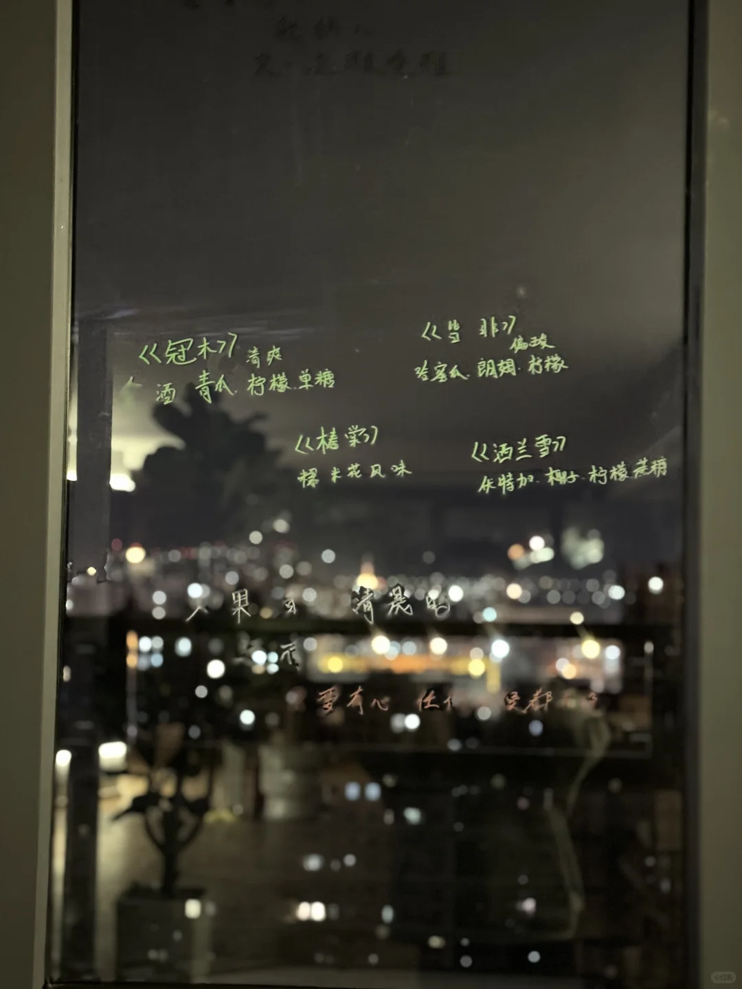 在小县城当调酒师