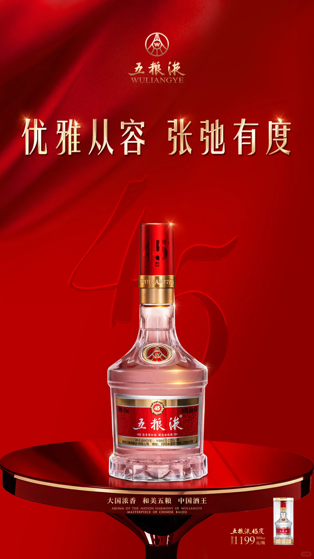 五粮液值得投资吗？一