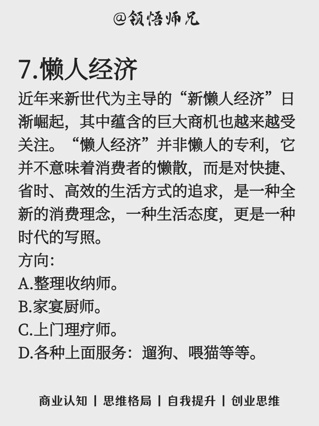 报复性赚钱的13大风口行业