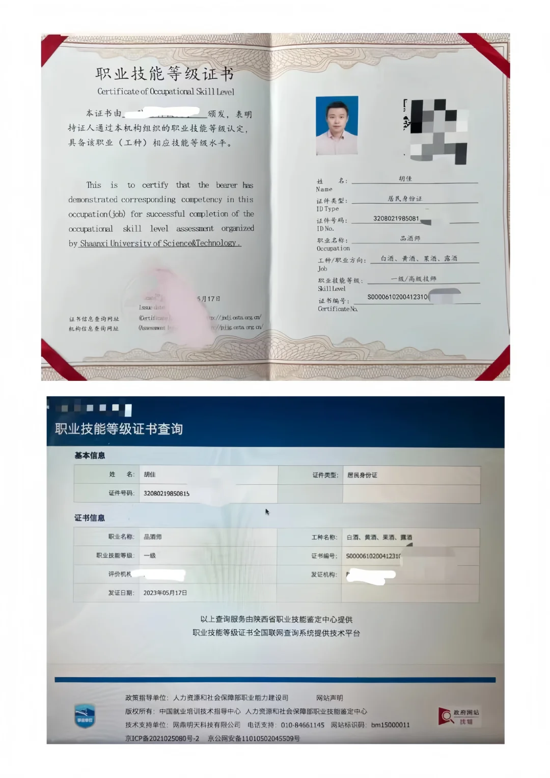 品酒师 酿酒师 酒体设计师职业技能鉴定培训