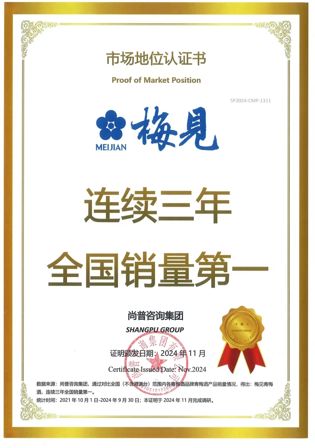 果酒赛道厮杀惨烈，梅见青梅酒强势出圈❗️