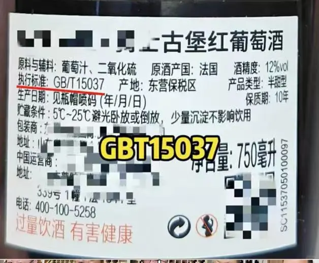 教你一秒辨别原瓶进口与国内灌装红酒