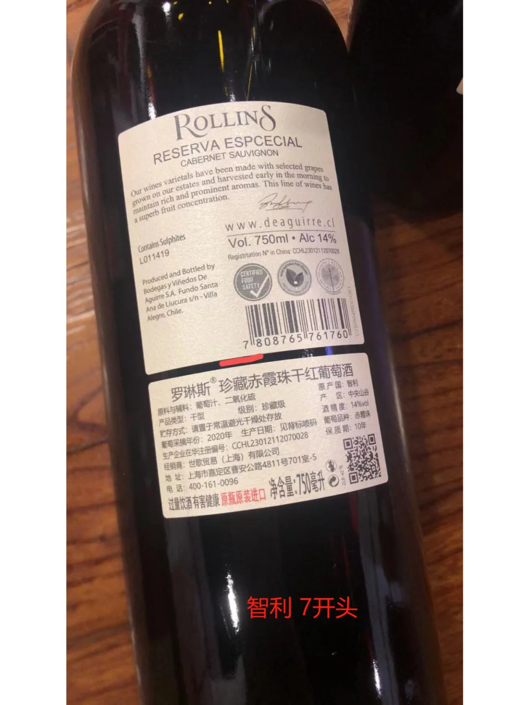 教你一秒辨别原瓶进口与国内灌装红酒
