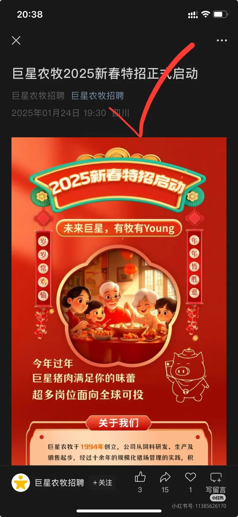 1.25 你们怎么才来啊