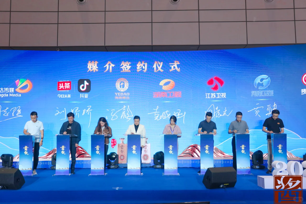 2021年9月28日贵台中国（济南）酱酒大会