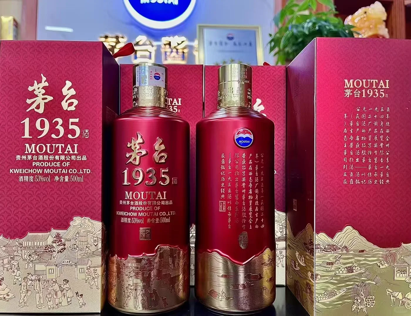 茅台1935崩了！价格为何腰斩？