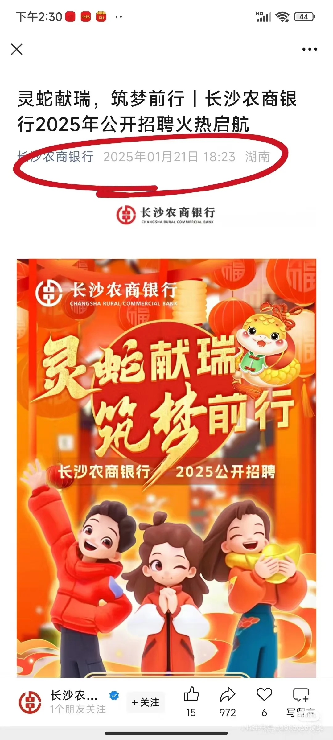 1.25 你们怎么才来啊