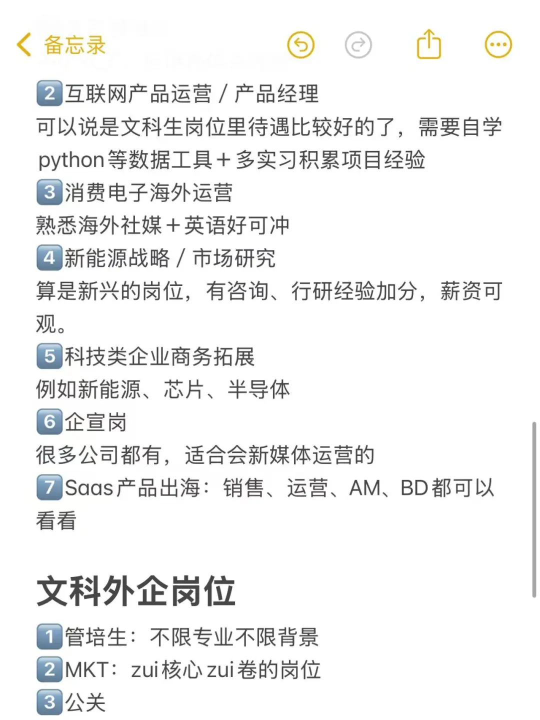 真心建议文科生不要卷学历，要冲新兴行业‼️