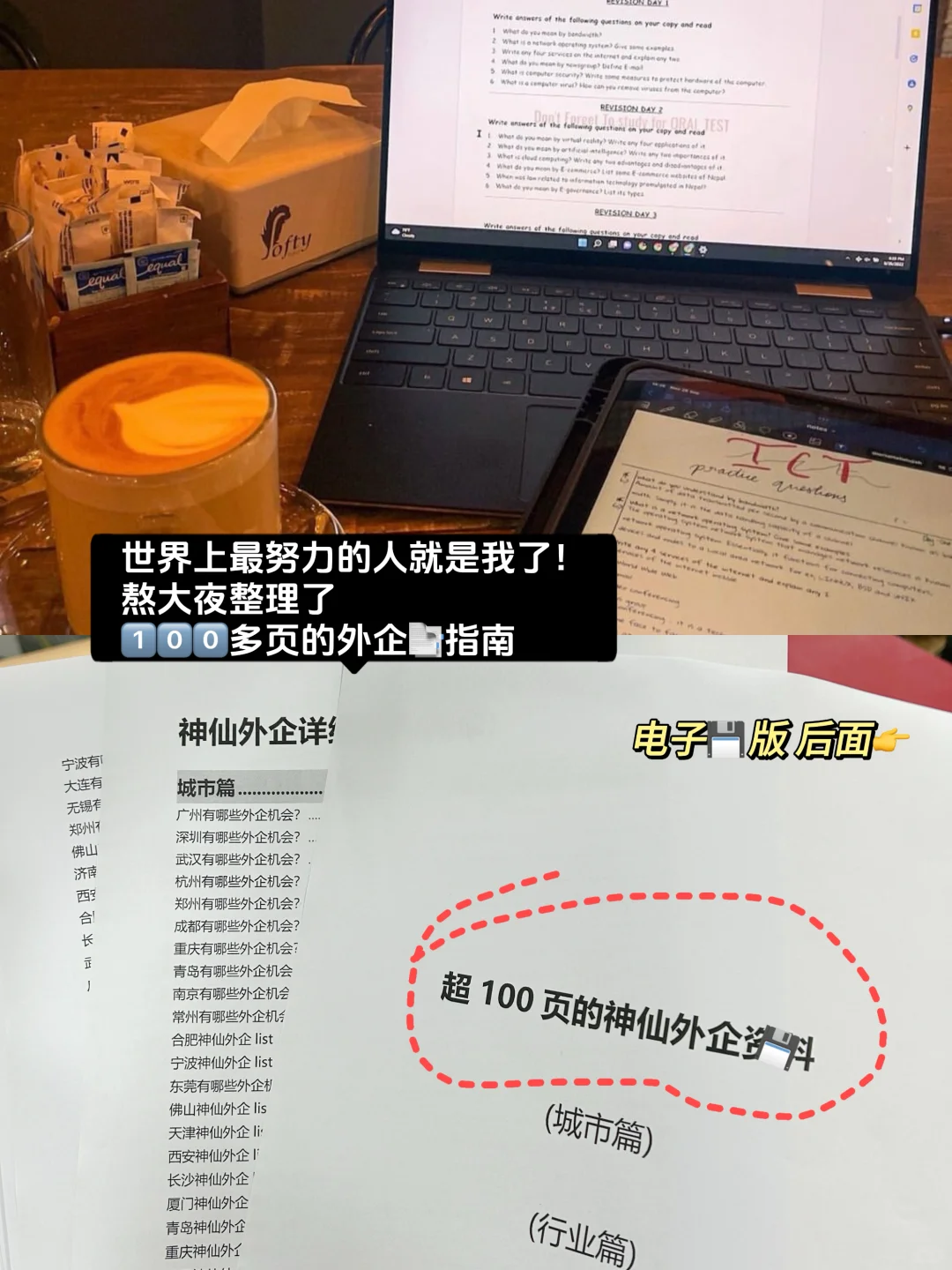有能力的：大胆尝试芯片半导体外企！
