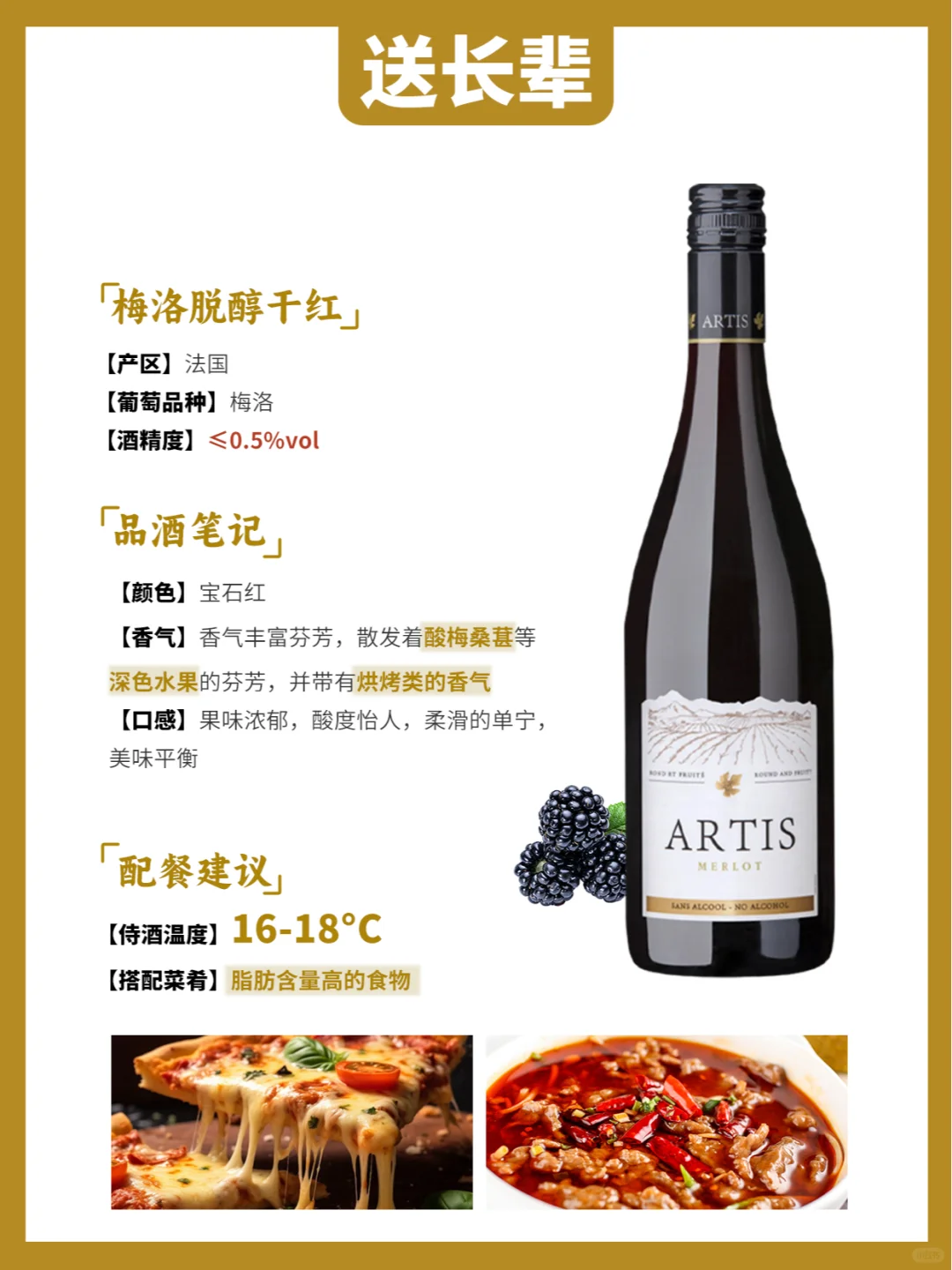 送礼攻略✅不同人群送什么葡萄酒醉合适？