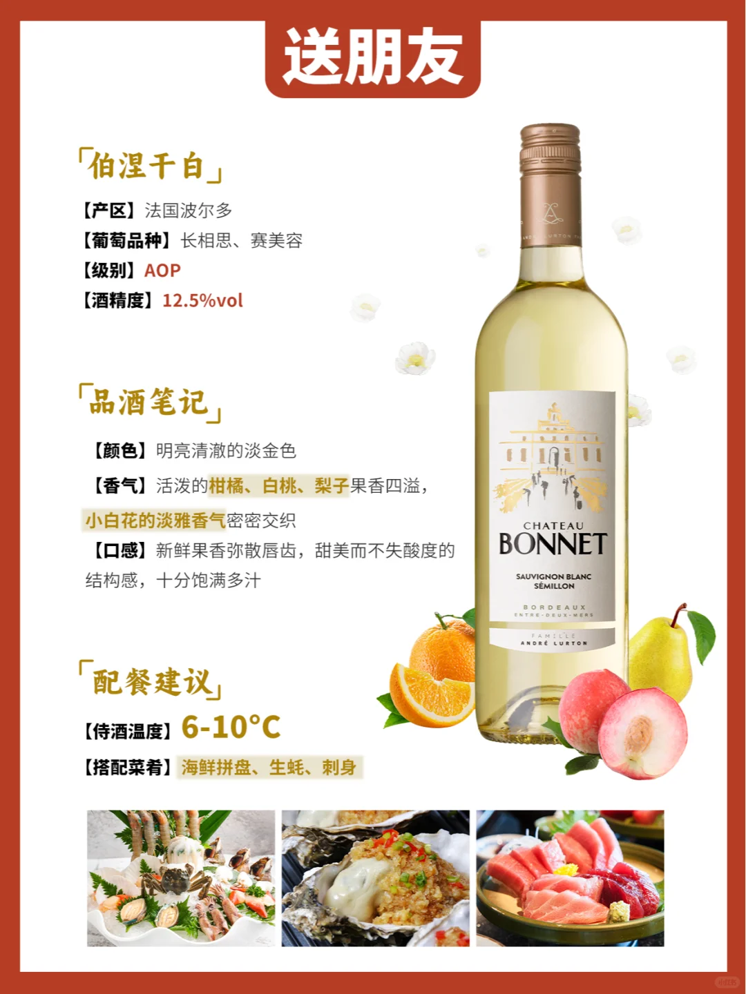 送礼攻略✅不同人群送什么葡萄酒醉合适？
