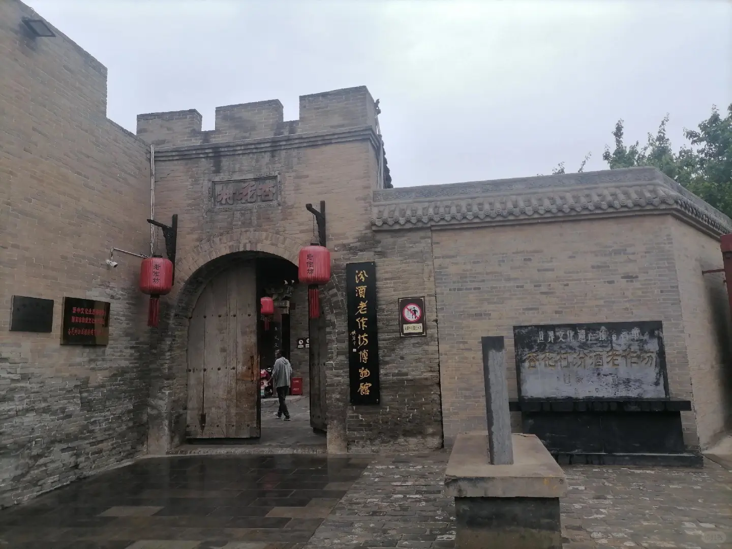 汾阳市金杏花酒业，馆陶金杏花老酒坊