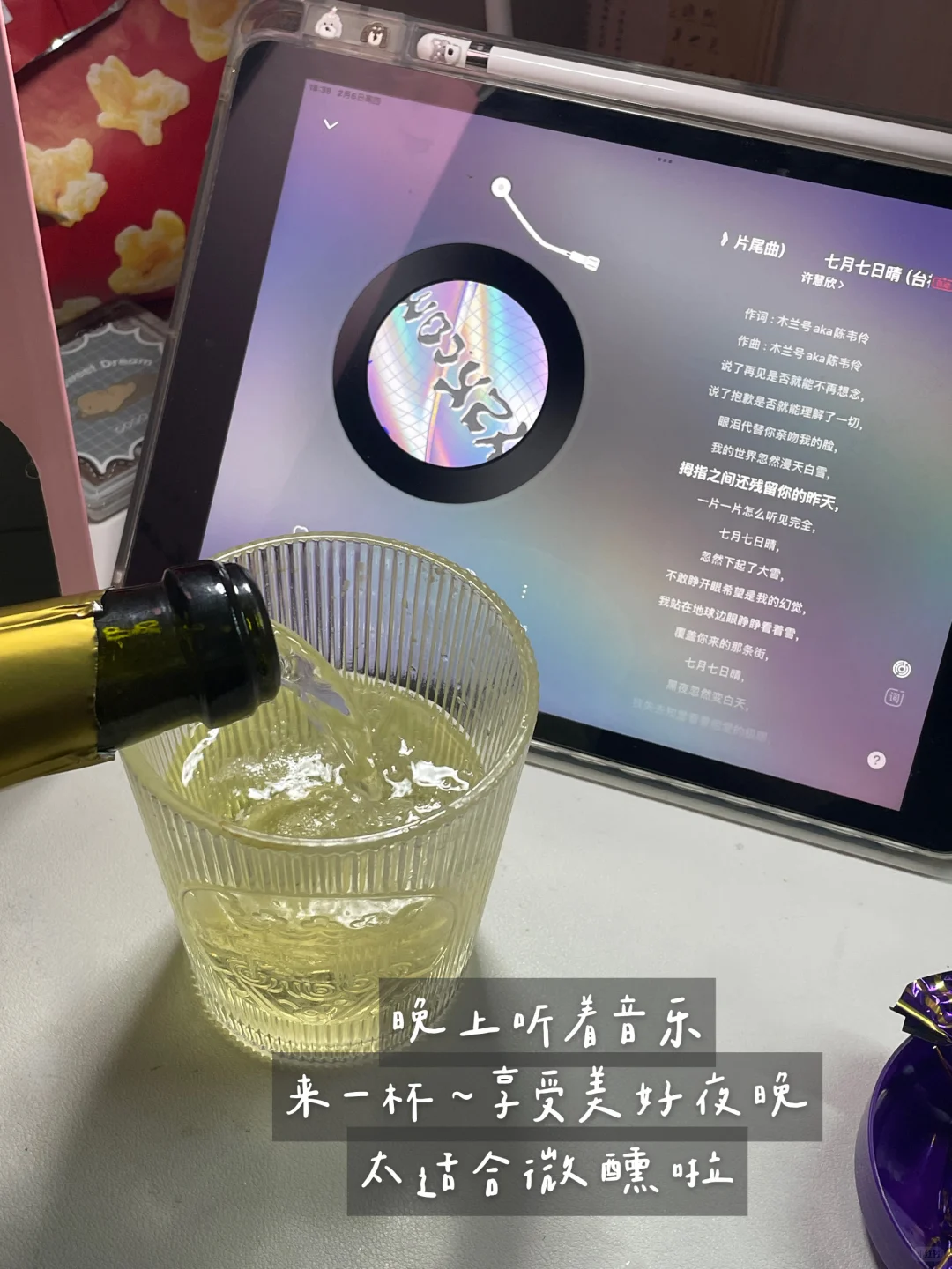 微醺情人节|7度甜酒让爱意升温?