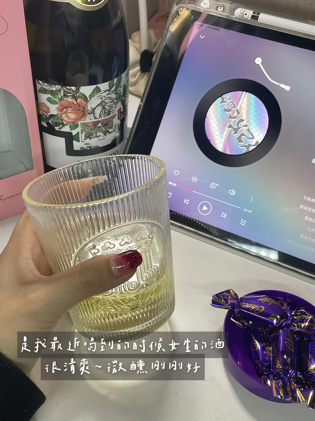 微醺情人节|7度甜酒让爱意升温?