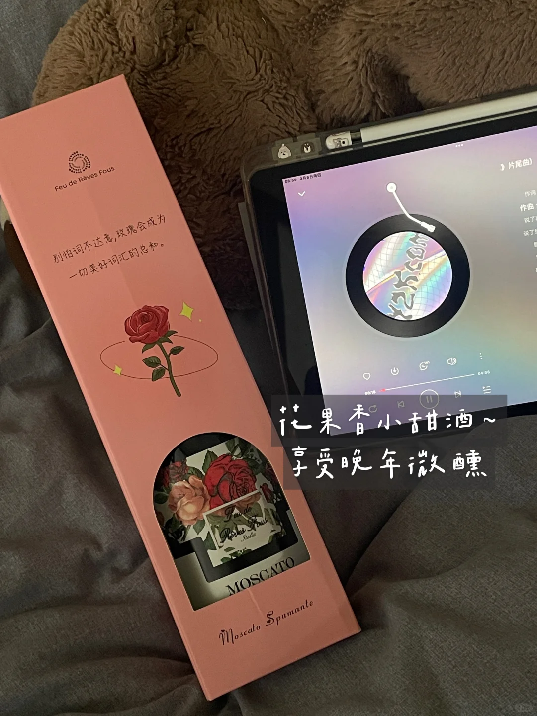 微醺情人节|7度甜酒让爱意升温?
