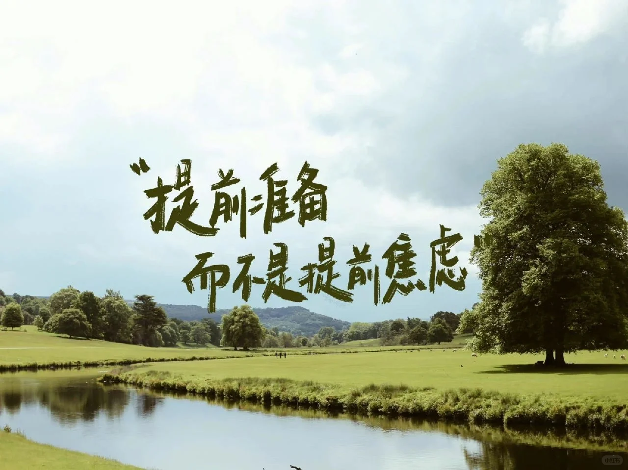 适合考研人的平板壁纸