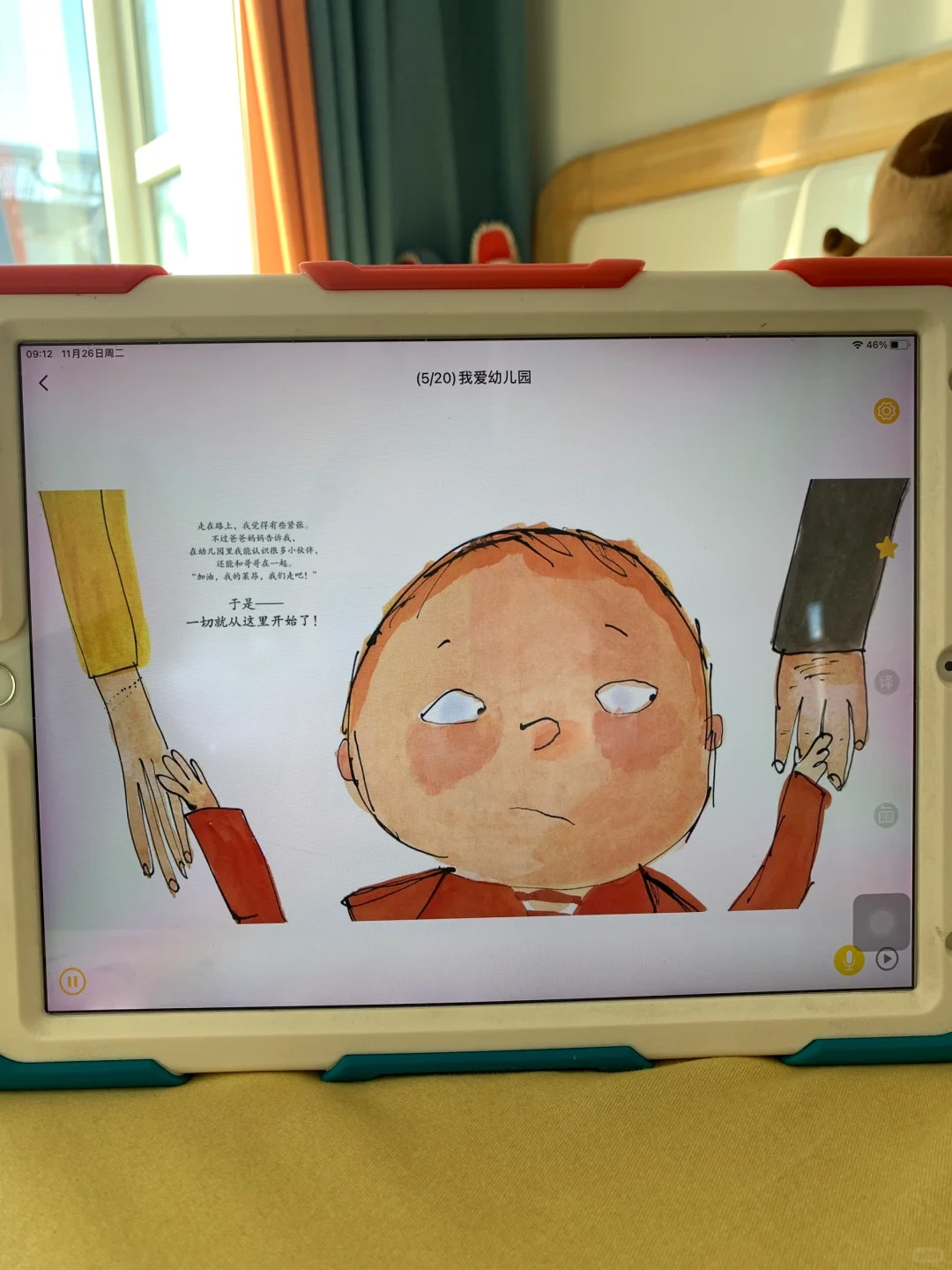 。。。。为啥娃大班才发现这个绘本阅读器??