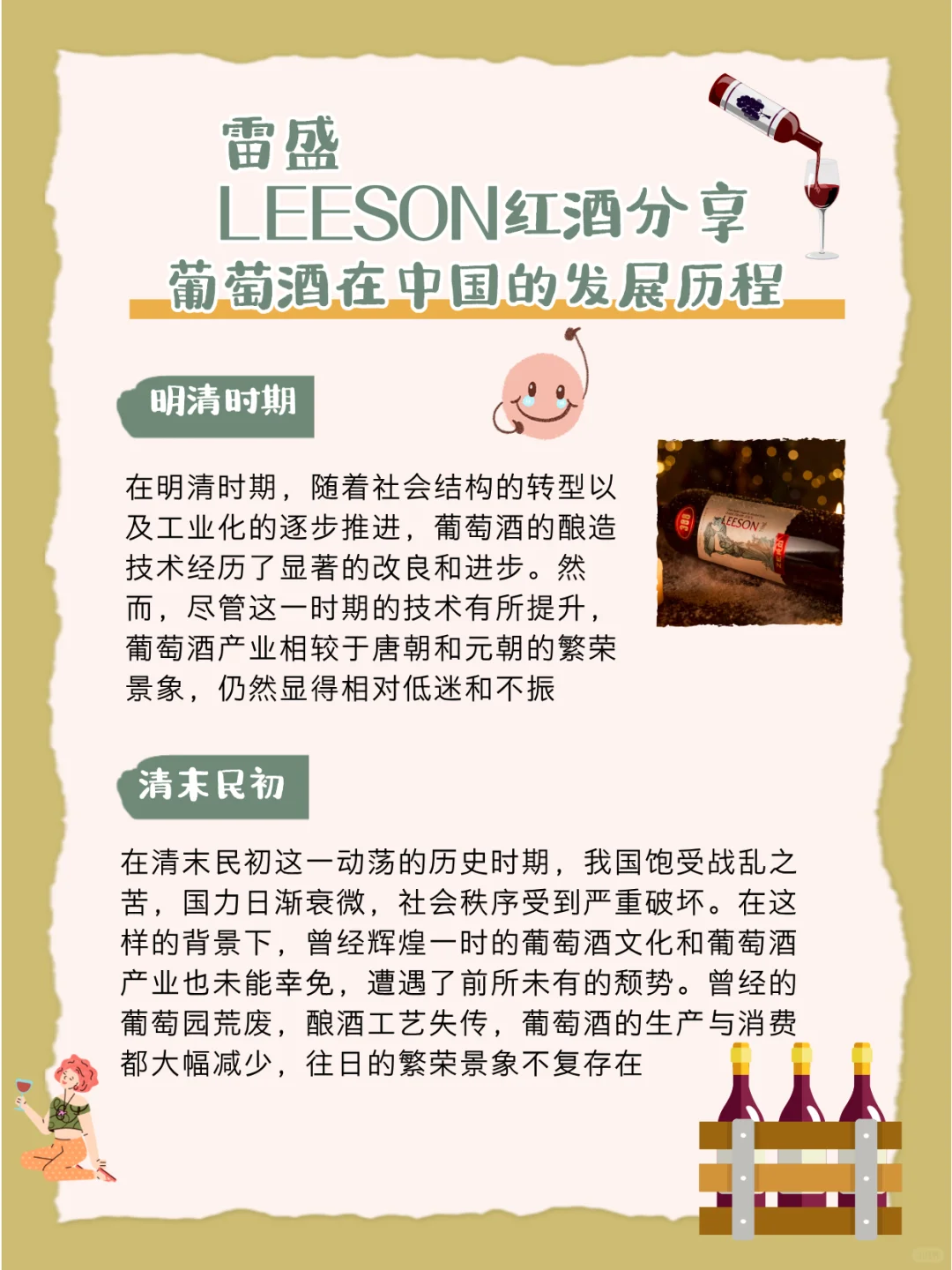 谁说中国没有葡萄酒的历史！