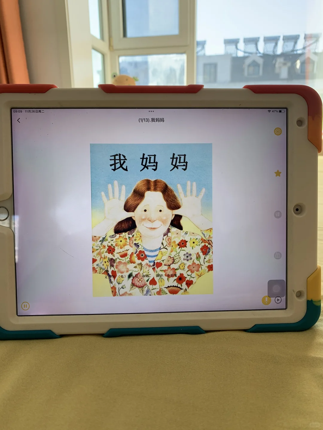 。。。。为啥娃大班才发现这个绘本阅读器??