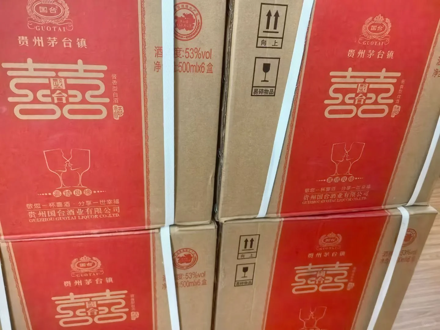 国台酒（酱香型白酒）