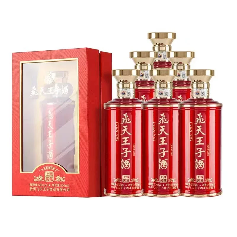 飞天王子酒
