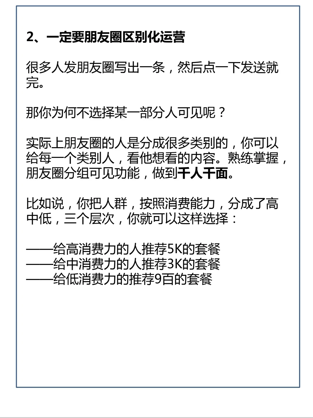 拆解案例|大咖s域卖酒是如何年入8KW的