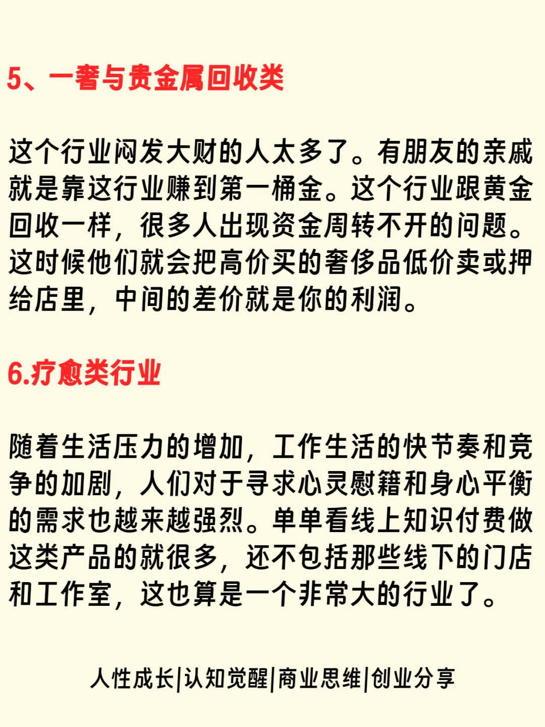 越是经济下行，这些行业反而越好