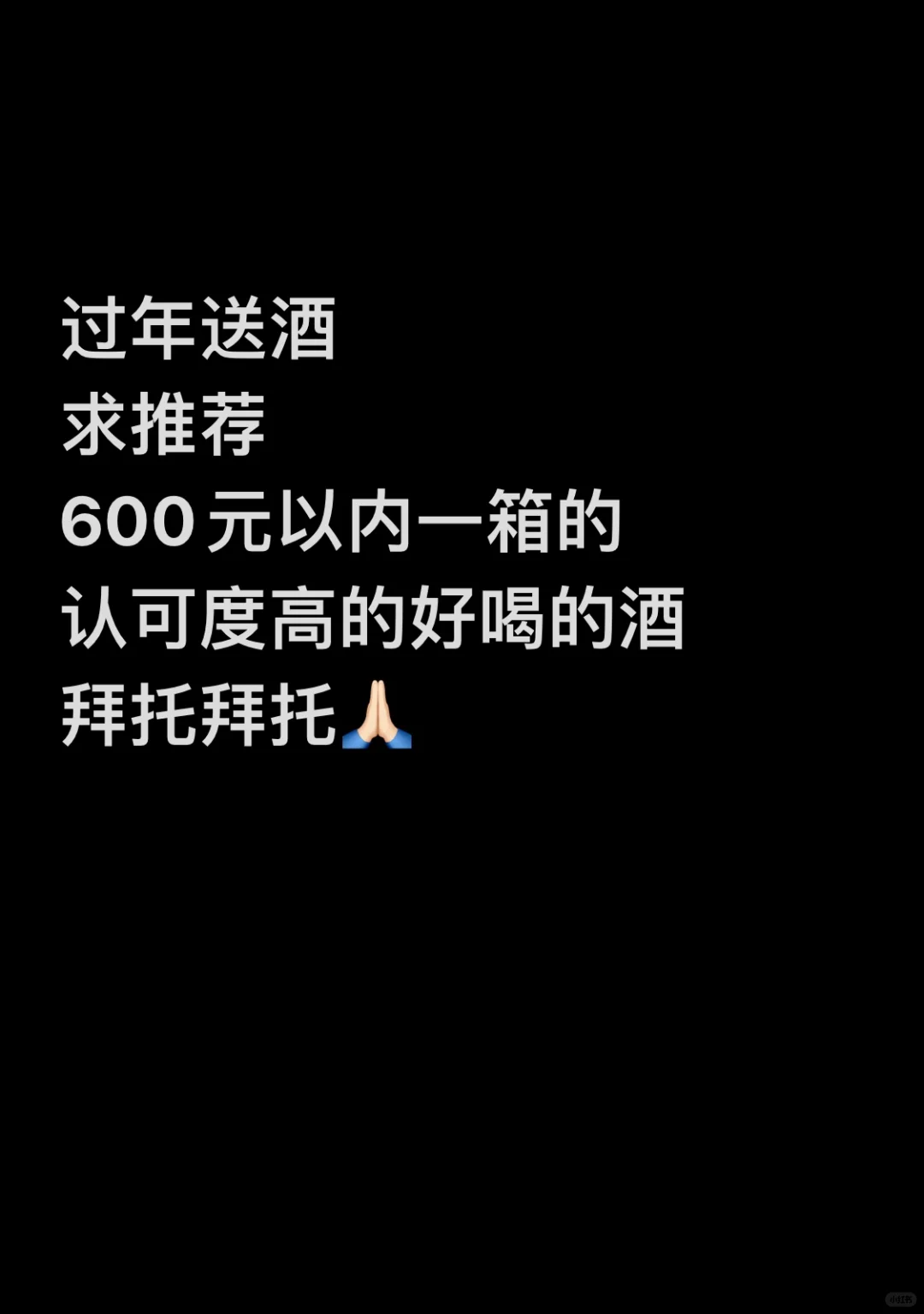 过年送礼,白酒送什么好|河北
