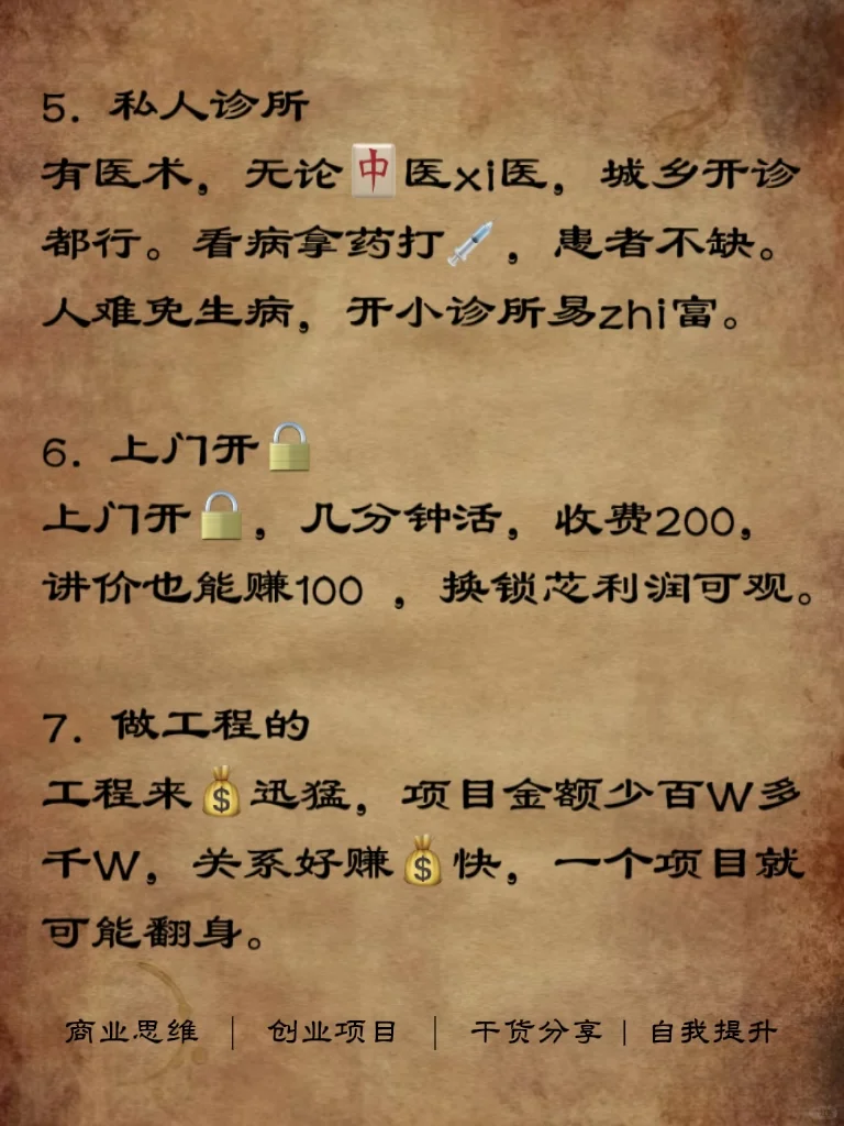 原来闷声发大财的行业这么多！
