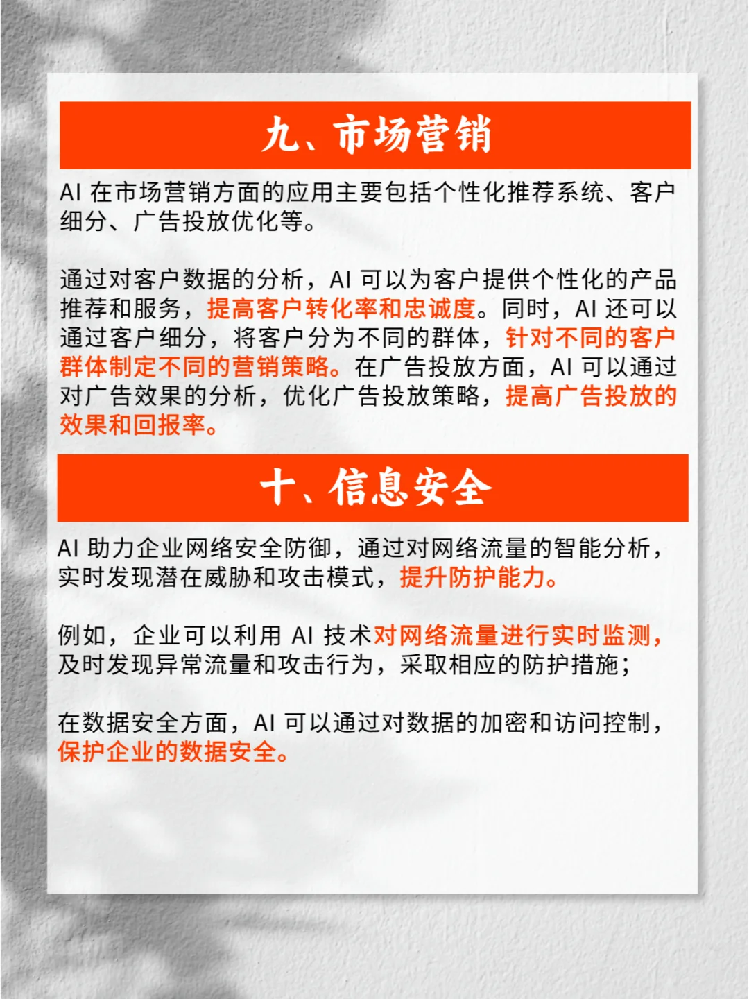 AI新手村?AI提效,是最好的降本增效!